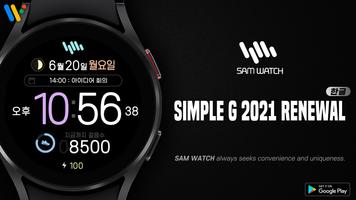 샘워치 simple G 2021 renewal poster