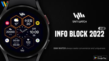 샘워치 Infoblock 4 2022 poster