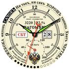 Pre-revolutionary Pedometer أيقونة