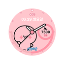 삼성생명 비추미 달리 APK