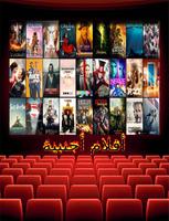 افلام اون لاين-poster