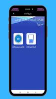 برنامه‌نما رجيم الماء عکس از صفحه