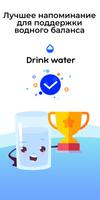 Drink Water Ekran Görüntüsü 3