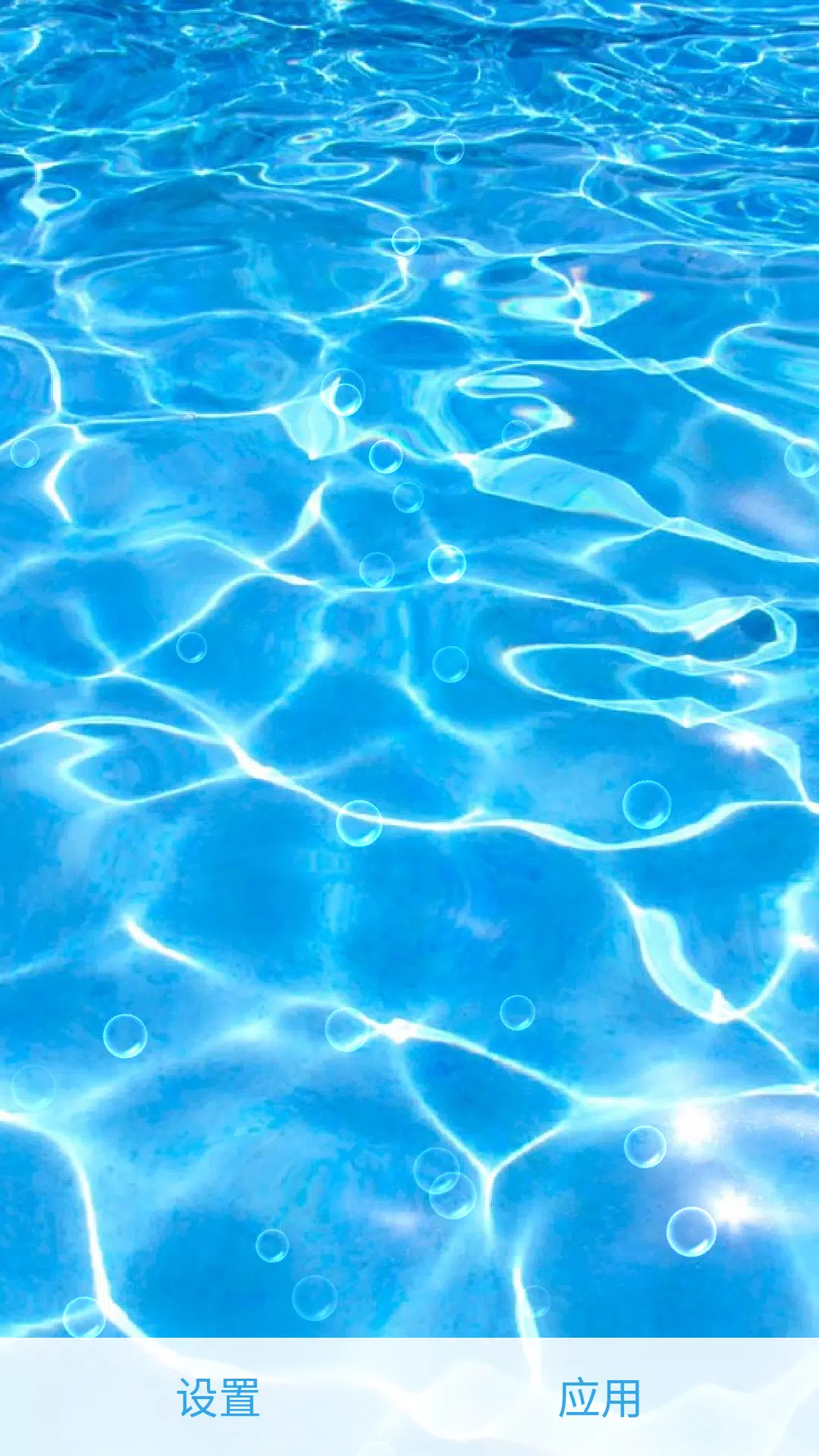 水波纹动态壁纸 Water Wave Live Wallpaper Apk For Android Download