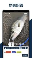 برنامه‌نما 釣果記録 - Fishable عکس از صفحه
