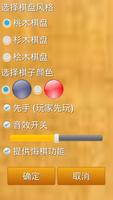 西瓜棋 (浅红AI+单机) 截图 3