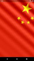 中国国歌国旗Mini Affiche