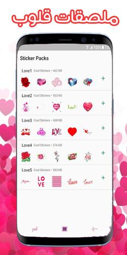 ملصقات قلوب For Android Apk Download