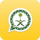 وتس التاج الذهبي السعودي المطور 2021 icon