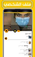 وتس الملكي اب الذهبي Poster