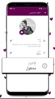 واتس عمر اب العنابي بلس الحديث Screenshot 1