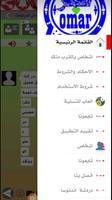 واتس اب عمر العنابي اخر اصدار screenshot 1