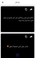 حالاتي حالات واتس 2022،حالات،م تصوير الشاشة 2