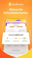 สินเชื่อมงคล syot layar 2