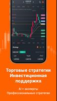 Pocket Forex - Trade & Signals постер