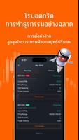 Pocket Forex - Trade & Signals ภาพหน้าจอ 2