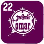 واتس اب عمر العنابي اخر اصدار أيقونة