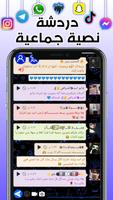 واتس عمر الازرق 22 imagem de tela 1