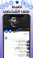 واتس عمر الازرق 22 imagem de tela 3