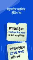 Rupeezy स्क्रीनशॉट 2
