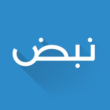 نبض icono