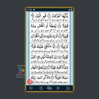 القرآن الكريم الترجمة الأردية تصوير الشاشة 1