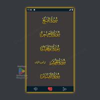 القرآن الكريم الترجمة الأردية تصوير الشاشة 2