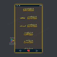القرآن الكريم الترجمة الأردية تصوير الشاشة 3