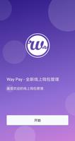 Way Wallet Affiche