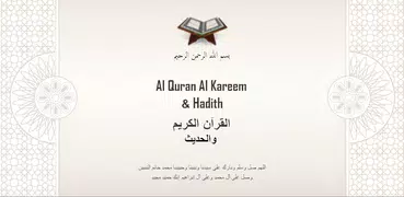 Quran Hadith Audio Translation