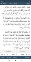 Quran Hadith Audio Translation Screenshot 2