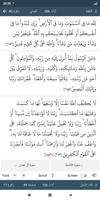 برنامه‌نما Quran Hadith Audio Translation عکس از صفحه