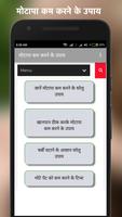 Hindi Doctor - gharelu upchar aur yoga ke tips capture d'écran 3