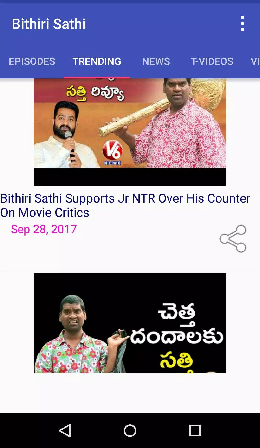 bithiri sathi funny comedy videos APK for Android Download bithiri sathi funny comedy videos APK for Android Download
