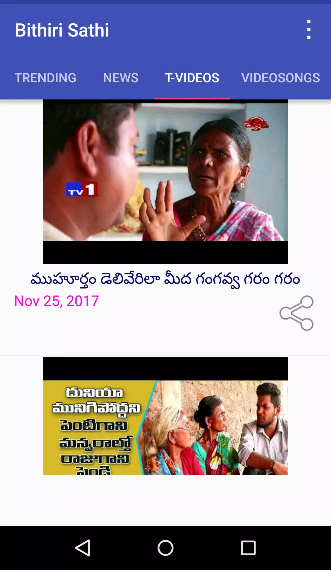 bithiri sathi funny comedy videos APK for Android Download bithiri sathi funny comedy videos APK for Android Download