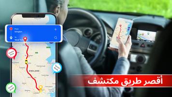 ملاحة GPS: مخطط الطريق تصوير الشاشة 1