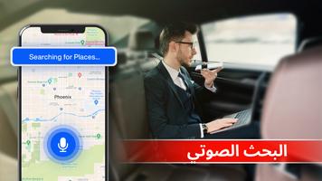 ملاحة GPS: مخطط الطريق تصوير الشاشة 2