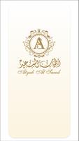 Atyab Alsaeed 포스터