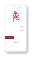 برنامه‌نما حياكم عکس از صفحه