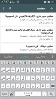 Saudi Arabia jobs screenshot 3