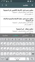 وظائف السعودية screenshot 3