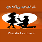 Mohabbat ka wazifa Mohabbt Ke Nayab Aaml Wazaif أيقونة