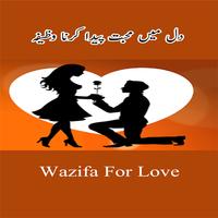 Mohabbat ka wazifa Mohabbt Ke Nayab Aaml Wazaif الملصق