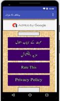 Mohabbat ka wazifa Mohabbt Ke Nayab Aaml Wazaif تصوير الشاشة 1