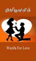 Mohabbat ka wazifa Mohabbt Ke Nayab Aaml Wazaif تصوير الشاشة 2