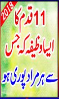 Wazaif 11 Qadam Wala penulis hantaran