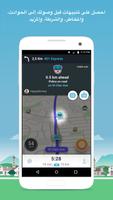 Waze تصوير الشاشة 1