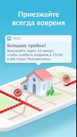 Навигация в Waze скриншот 2