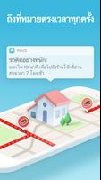 การนำทาง Waze & เส้นทางจราจรสด ภาพหน้าจอ 2