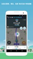 Waze 截圖 1